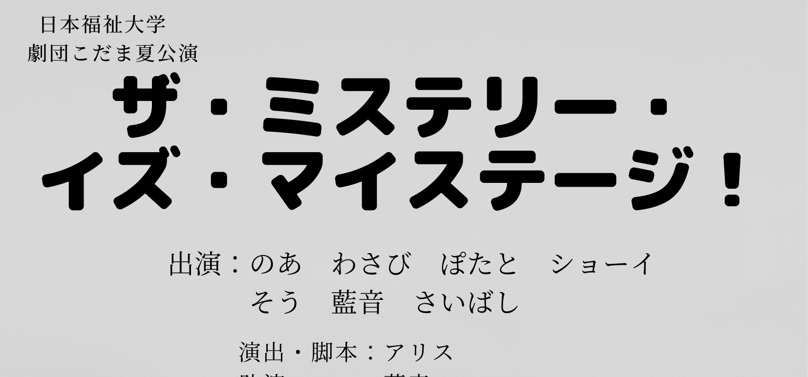 Canvaを利用したちらし作り